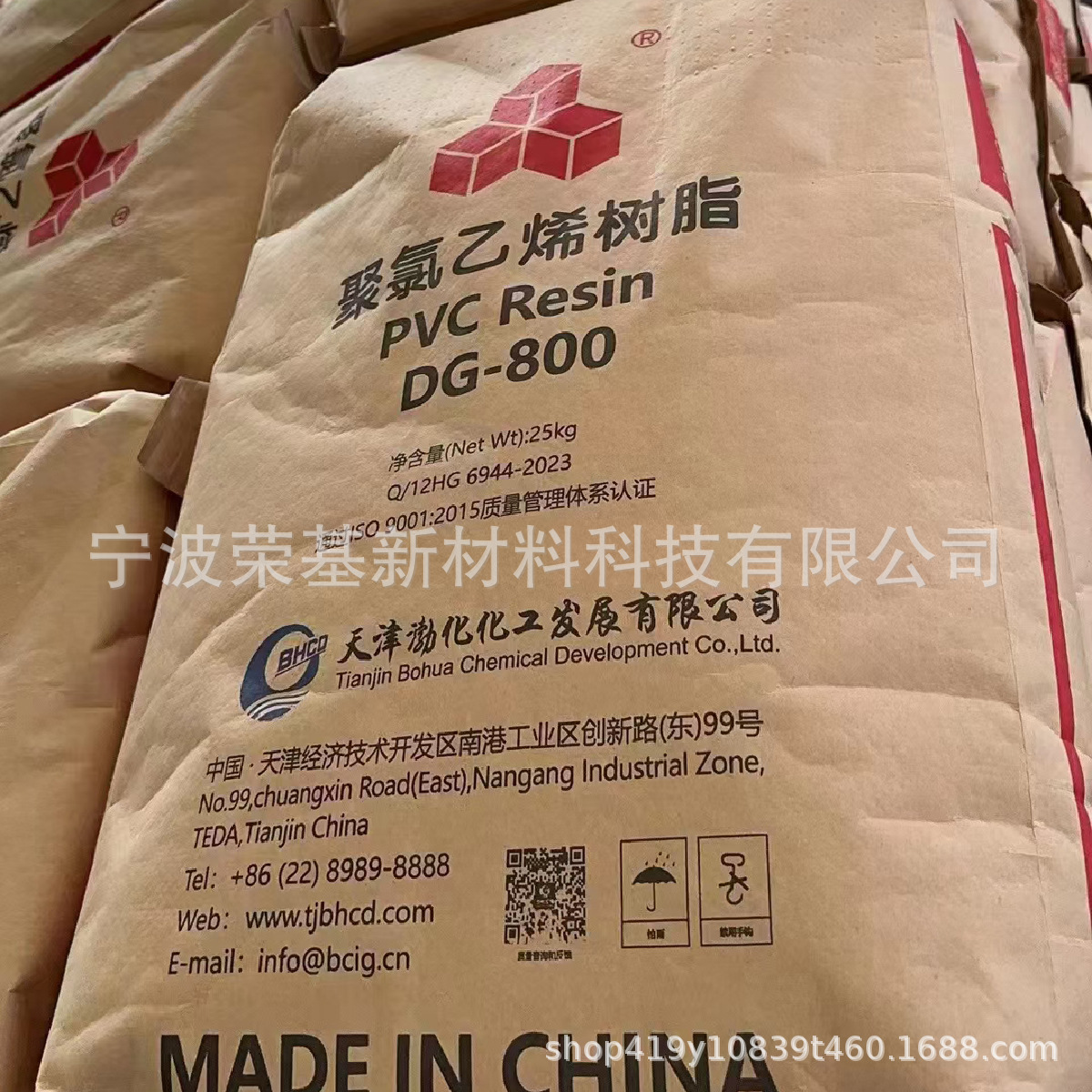 PVC天津大沽DG-1300耐水解低温高温老化高强度阻燃薄膜挤出白色