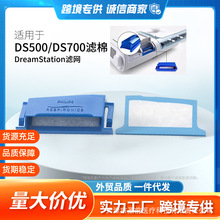 飞利浦伟康DS500DS700呼吸机过滤棉片空气滤芯膜粉尘滤网进口原装