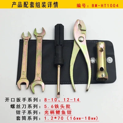 Motorcycle repair kit repair parts electric car motorcycle on-board tool motorcycle on-board emergency (Repair kit) - 5-piece-motorcycle-tool-set