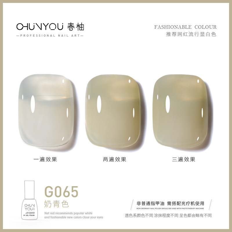 G065 · 우유 시안