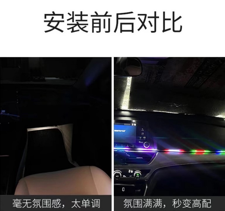 Car central control instrument panel atmosphere light LED magic acrylic USB central control light flowing colorful RGB light
