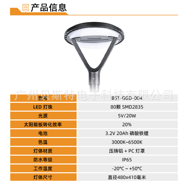 庭院灯004_08.jpg