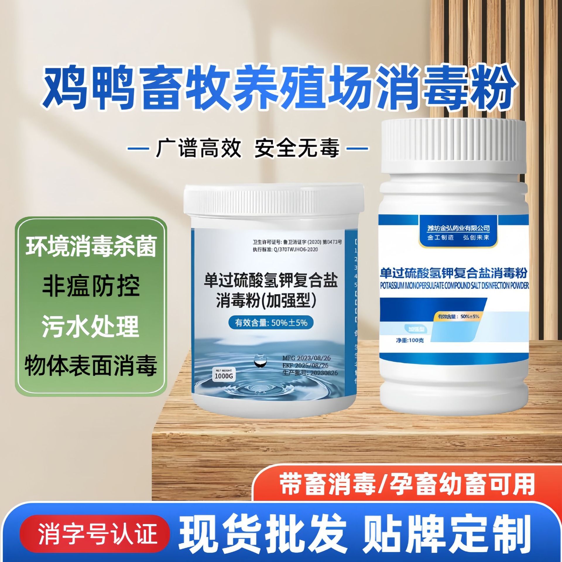 活性氧消毒粉 医院污水处理鸡棚猪圈养殖场杀菌过硫酸氢钾复盒盐