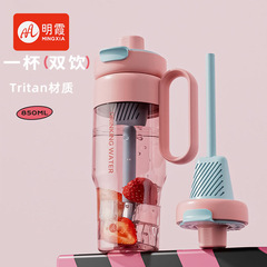 明霞のプラスチックの杯の双飲の大容量のコップのtritanの携帯する女性の高い顔の値はストローの氷の覇の杯の卸売りを持ちます。