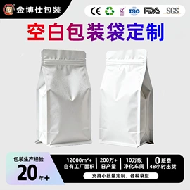 塑料食品袋;塑料自立袋;塑料自封袋