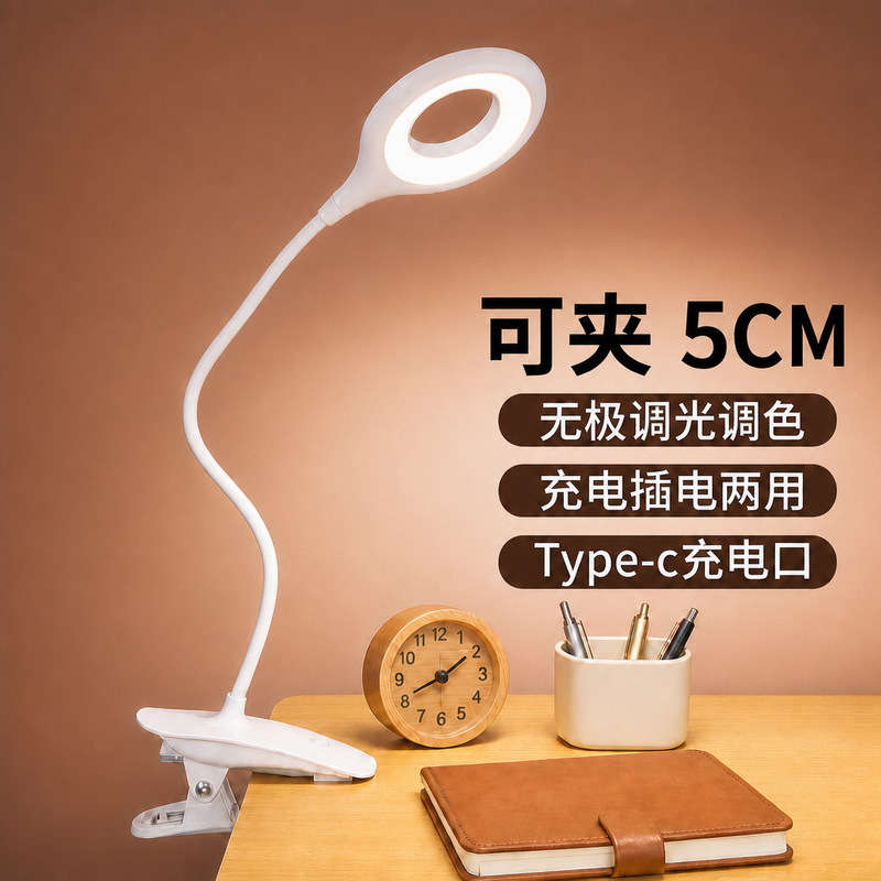 Cross-Border Popular Led Clip-On Desk Lamp, Rechargeable Type-C, Dimmable and Color-Adjustable, Suitable for Studying and Reading, Bright Enough, Clip-On Lamp for Desk Cross-Border Popular Led Clip-On Desk Lamp, Rechargeable Type-C, Dimmable and Color-Adjustable, Suitable for Studying and Reading, Bright Enough, Clip-On Lamp for Desk