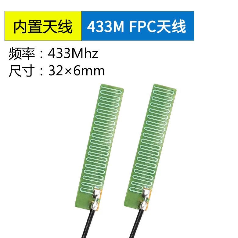 <b>全向433MHZ FPC天线433M </b>