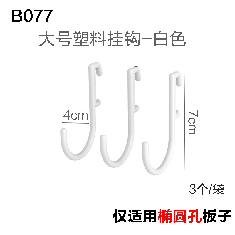 Modular Pegboard Panel Set, 30×30 cm Plastic Wall-Mount Organizer, Multi-Accessory Kitchen & Bath