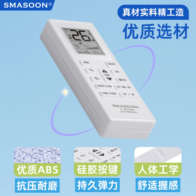 汎用エアコンリモコン 赤外線1000in1 K-8008 工場直販 外貿リモコン 卸売 カスタム|undefined