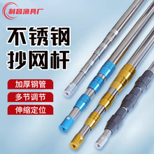 厂家销售不锈钢抄网杆 摘果杆鱼叉杆压花伸缩抄网竿渔具用品批发