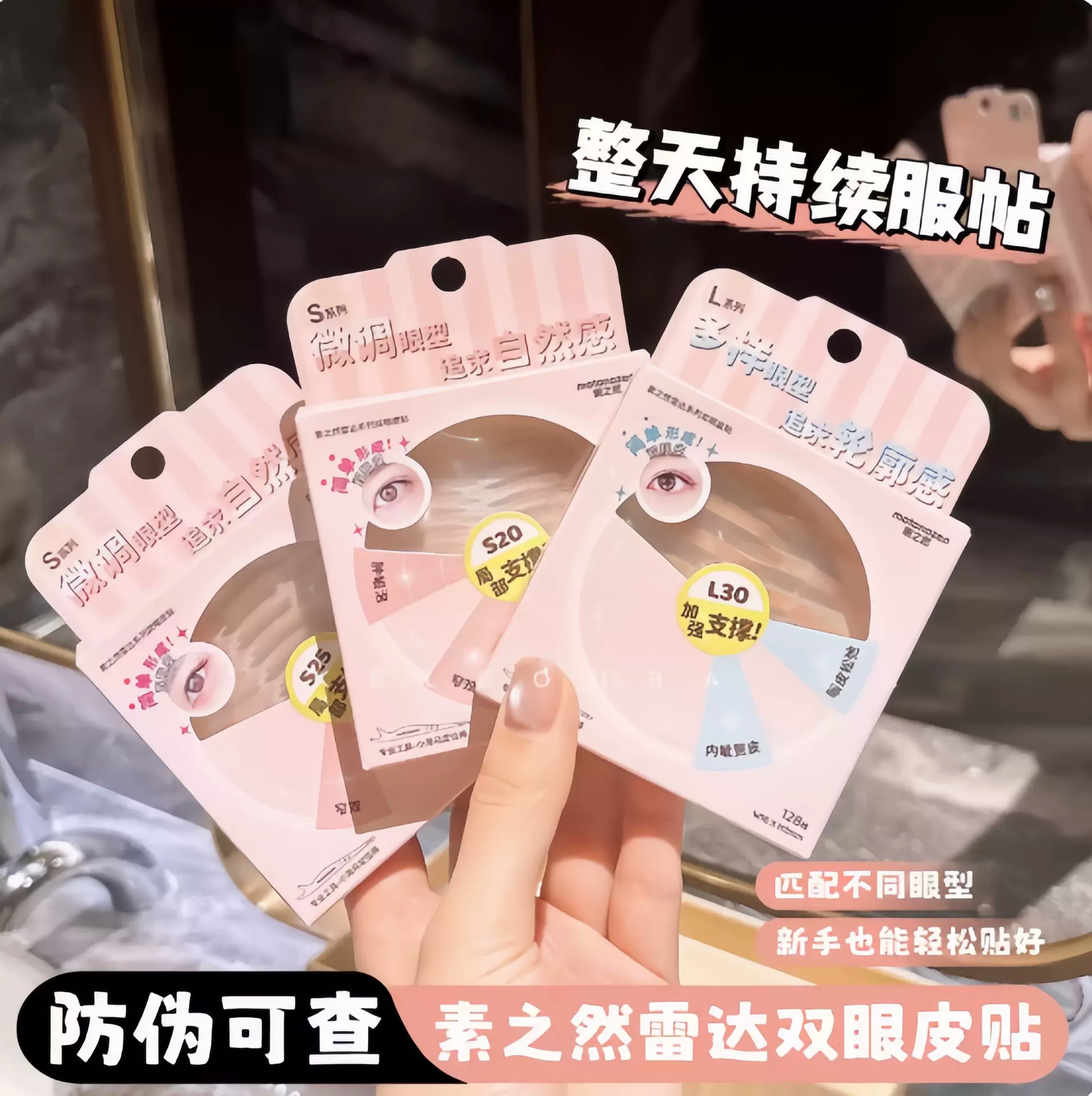 隐形支撑力强！素之然雷达双眼皮贴无痕自然蕾丝双面肿眼泡专用女