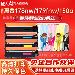 ����178nw���� �m�û���118A����W2080a���Ď�оƬHP 150a 150nw
