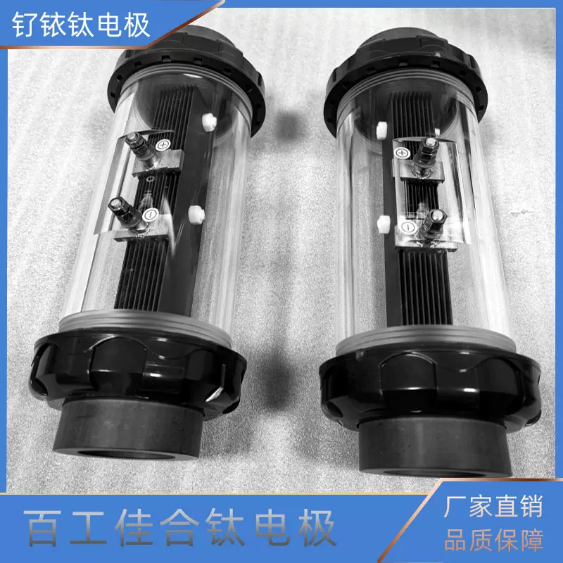 百工佳合钛电极 源头生产厂家    50G盐氯机 泳池消毒用钌铱涂层