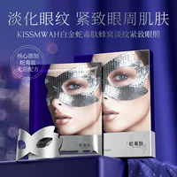 KISSMWAH Уход за глазами H Platinum змеиный токсин пептид сотовой маски для глаз в штучной упаковке оптовая продажа