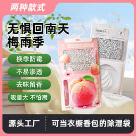除湿袋除湿包除湿盒悬挂式大容量防霉可循环干燥剂宿舍衣柜防潮袋