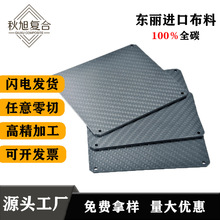 ��ǿ�ȸ���3K̼��ά��̼��̼��ӹ��͸���̼��ά��Ʒcnc�߾����