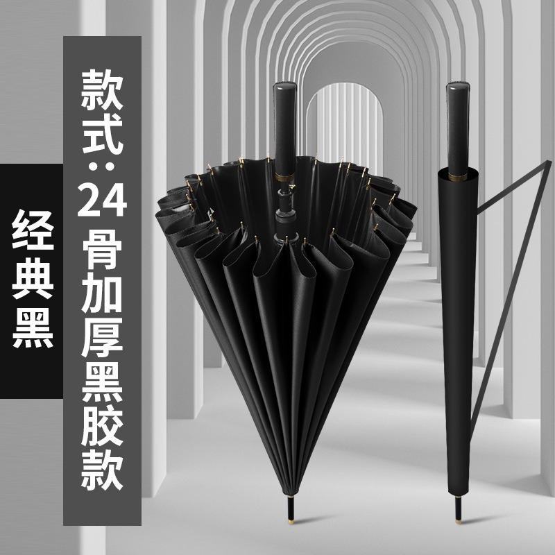 업그레이드된 섬유 자동 24본 [비닐 스타일] - 클래식 블랙 [무료 우산 커버]
