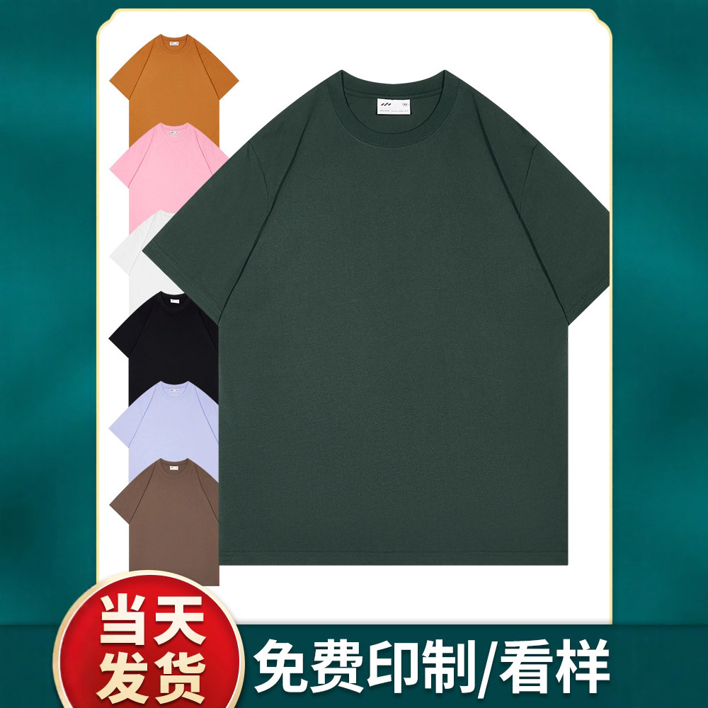 (CX-8322)锦氨速干定制文化衫订制印logo短袖t恤团队印图刺绣定做