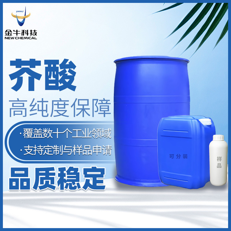 High-Purity Erucic Acid, Green Organic Fatty Acid, Manufacturing Erucic Acid, Plastic Lubricant, Surfactant High-Purity Erucic Acid, Green Organic Fatty Acid, Manufacturing Erucic Acid, Plastic Lubricant, Surfactant