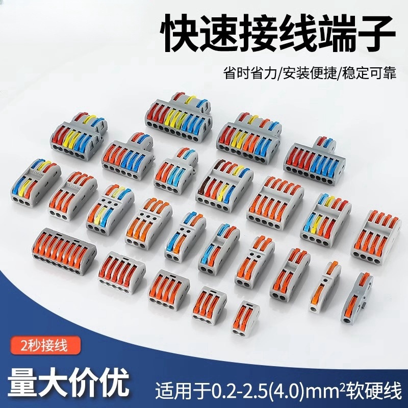 跨境牛时电线连接器软硬线通用快速接线端子二进二出三进三 出接
