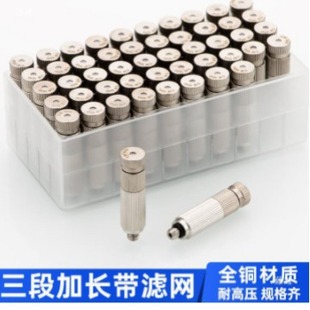 High-pressure atomizing nozzle textile factory humidification greenhouse spraying farm plus disinfection special 3\16 filter nozzle