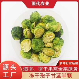 速冻果蔬类;脱水蔬菜;花果茶