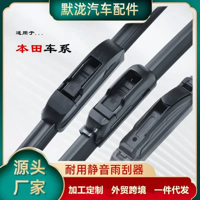 Fengfan, Xrv, Vezel, Odyssey Car – Wiper