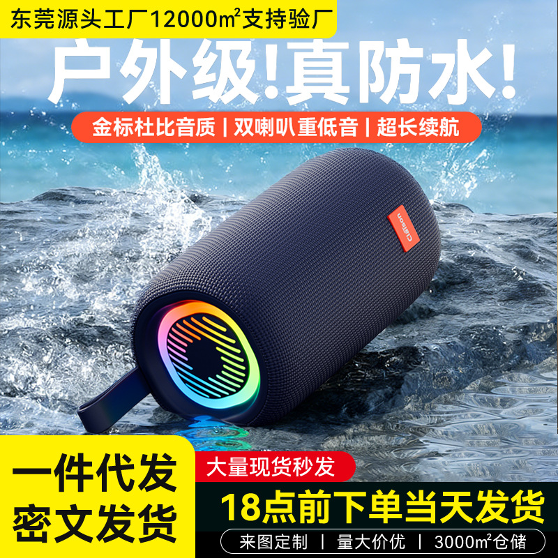 Outdoor Sports Waterproof Bluetooth Audio High Volume Portable Subwoofer Colorful High Sound Quality Long Life HIFI Speaker