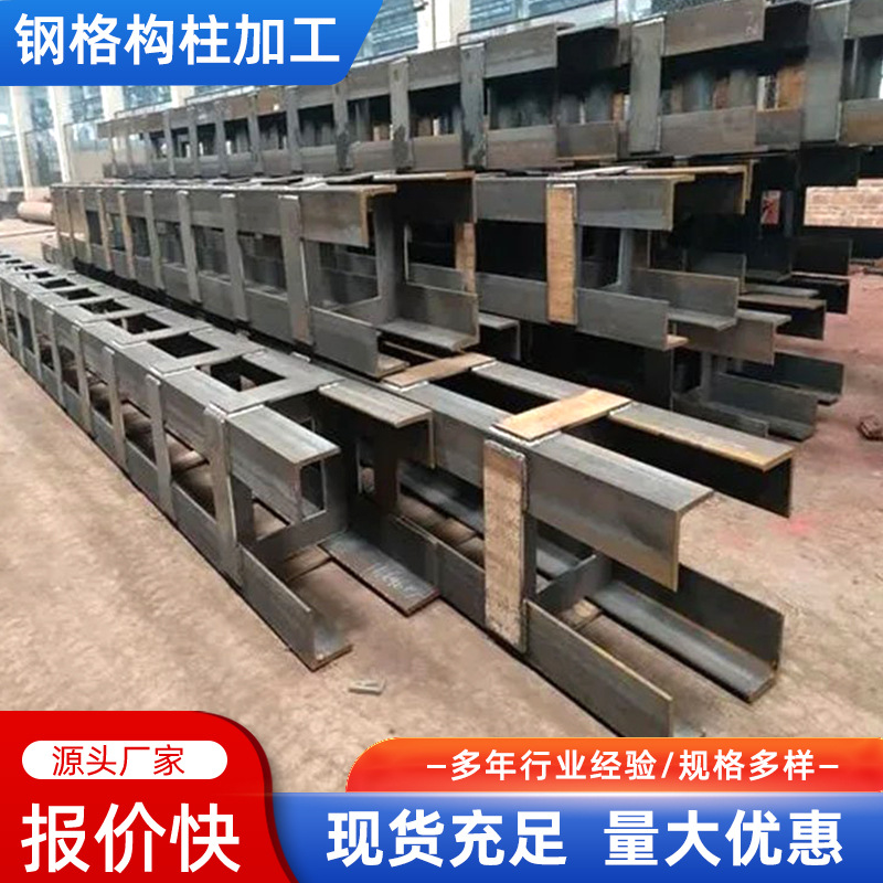 钢格构柱加工工程建筑焊接支撑构柱钢材加工防腐防锈基础桩楼承板