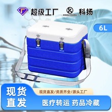 科杨6L背带式全PU疫苗保温冷藏箱 生物医药血浆冷链2-8运输温控箱