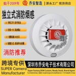 批发烟雾报警器 消防专用火灾探测器3c认证商用家用工厂感应烟感