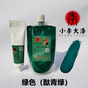 Refined Green Varnish, Natural Lacquer, Red Varnish, Lacquer Furniture, Crafts, Etc. Varnish