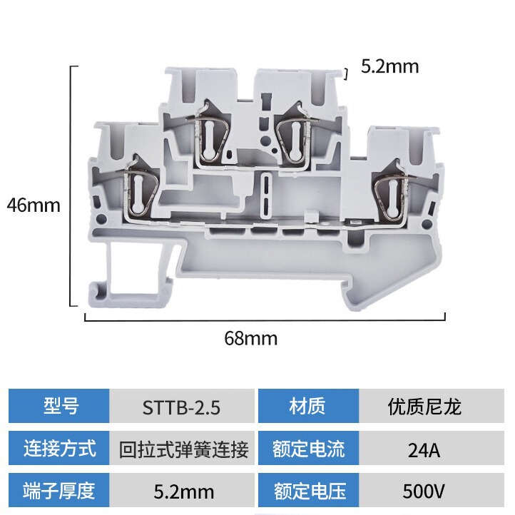 STTB2.5レール式プルバック式2層2進2出スプリング式難燃配線端子台|undefined