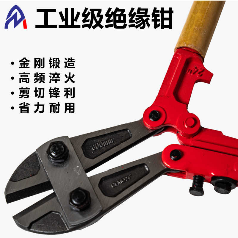 消防断线钳绝缘剪线24寸剪钢筋铁丝电线鹰嘴液压断线剪刀