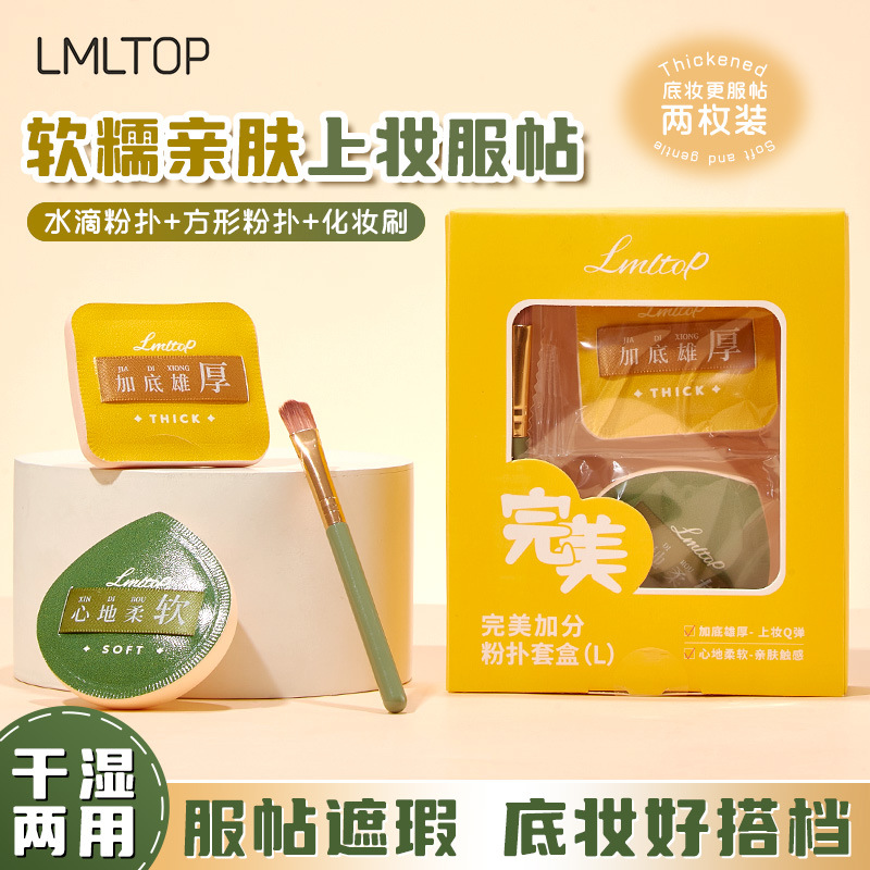 Lmltop algodón de azúcar cojín de aire puff XL traje Ermu uva gota de agua Fundación líquido maquillaje puff con caja de almacenamiento