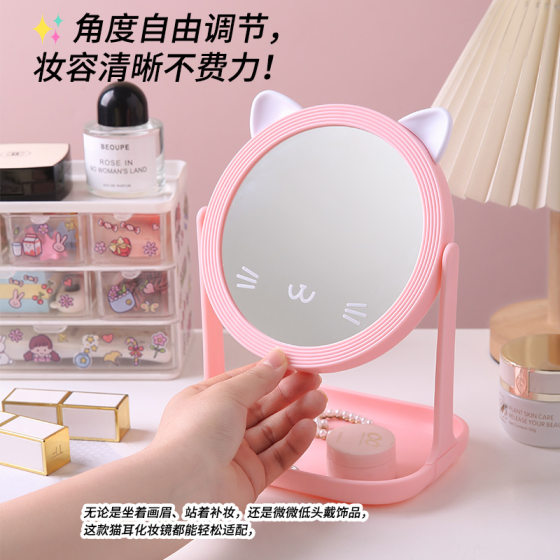 HD Desktop Makeup Mirror Girl's Dressing Mirror Student Dormitory Mirror Portable Princess Mirror Cat Ear Vertical Round Mirror