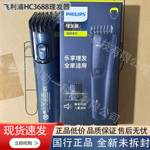 ������������HC3688���ó��ʽ�����ӱ�Яʽ���Ƽ�������������Ʒ