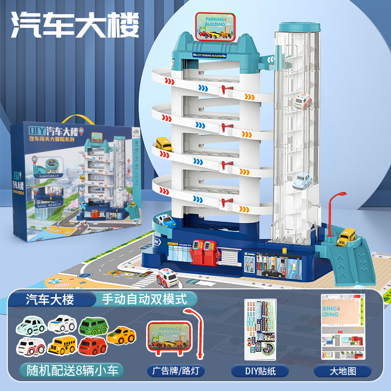 Transfronteriza Venta caliente para niños construcción de automóviles estacionamiento carril coche juguetes niños y niñas juguetes educativos aventura