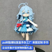 厂家直供盲盒公仔定 制手办动漫pu树脂潮玩桌面装饰摆件玩具礼品