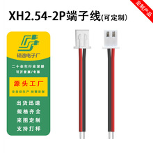 XH2.54�g����Ӿ� 1.0/1.25/1.5/2.0/2.54/3.96 ��ĸ���Ӳ��^����