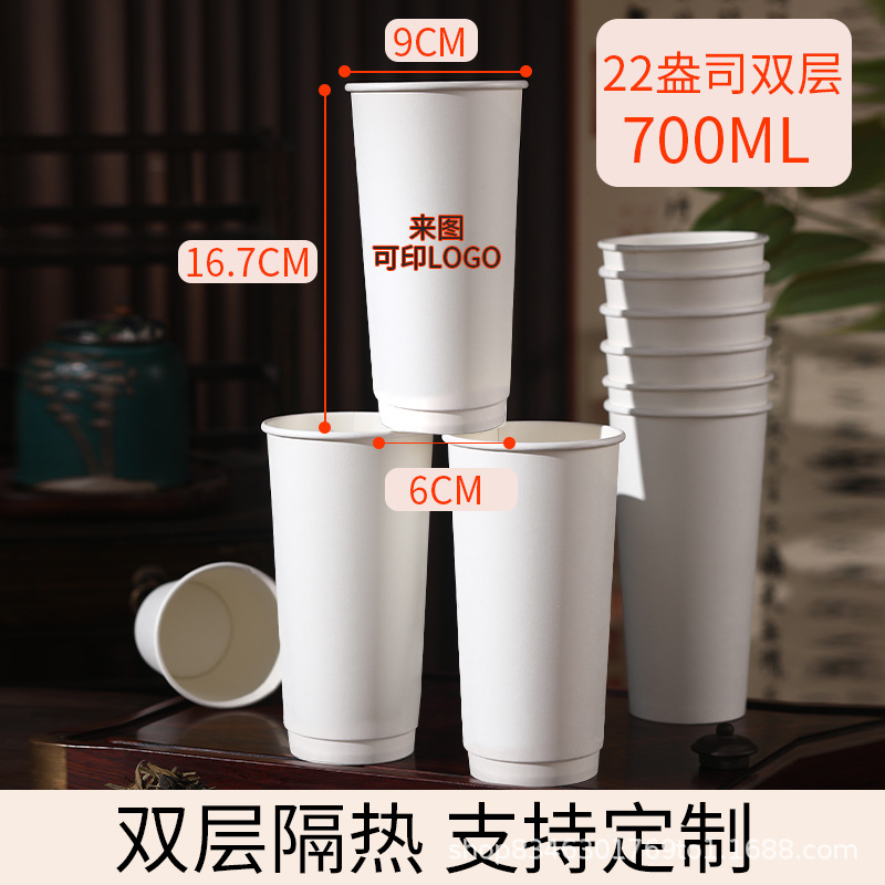 Vasos de papel, logotipos impresos personalizados, vasos desechables, vasos de agua de grado alimenticio engrosados comerciales, palabras personalizadas personalizadas, publicidad al por mayor