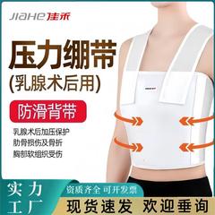 佳禾圧力包帯肋骨骨折固定帯胸帯心臓バイパス術後リハビリテーション胸椎包帯保護具