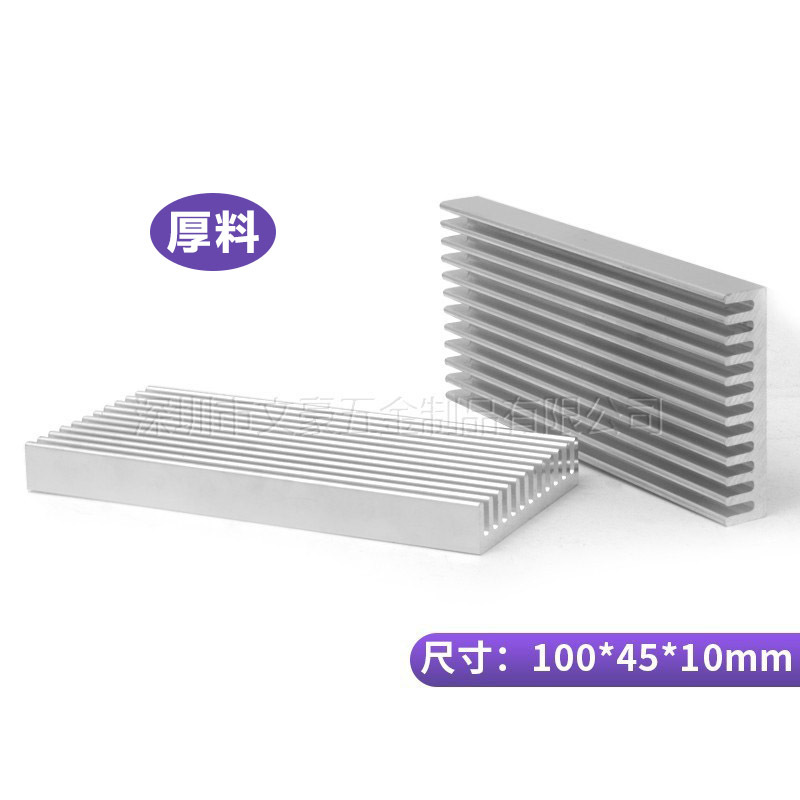 散热片铝合金100*45*10MM厚料铝型材电子散热器固态CPU散热铝块