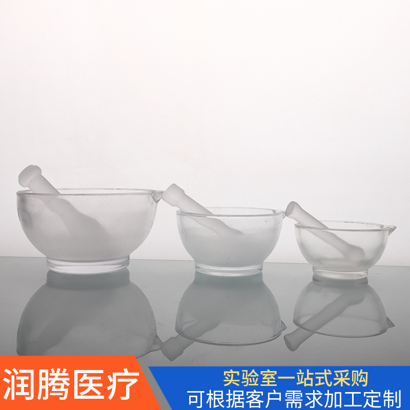 实验室耗材乳钵捣碎研药碗配研磨棒60/90/150ml玻璃研钵耐高温