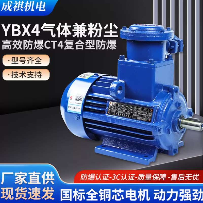 YBX4隔爆型高效率三相异步电动机全铜粉尘防爆电机厂家供应电动机
