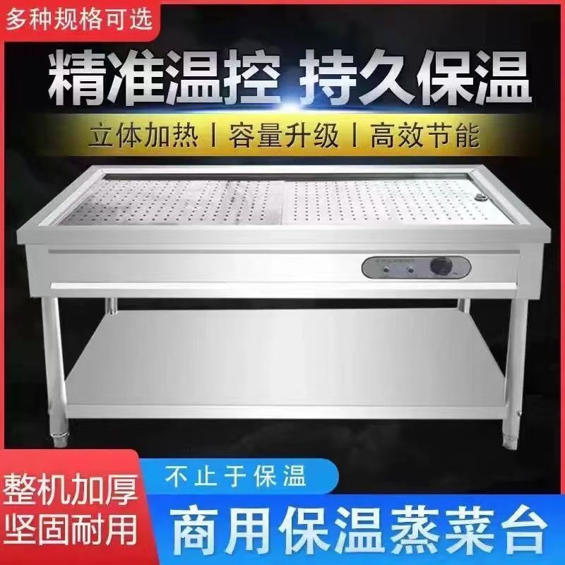 不锈钢蒸菜快餐保温台商用蒸菜快餐电加热小碗菜蒸包馒头保温台