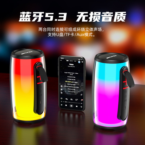 awei Yongwei's new cross-border Bluetooth speaker, colorful light effect, long battery life, serial stereo Bluetooth speaker
