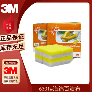 ��Ʒ 3M ˼�� 6301 �o�΂� ���d�ٝ��� �p���坍Ч�� �Ӻ��� �ٝ�