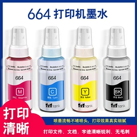 墨盒、墨水;其他耗材;其他文化办公
