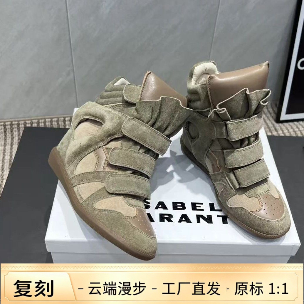 伊莎贝尔专供欧美亚马逊街头明星爆款内增高5.5CM运动休闲登山鞋